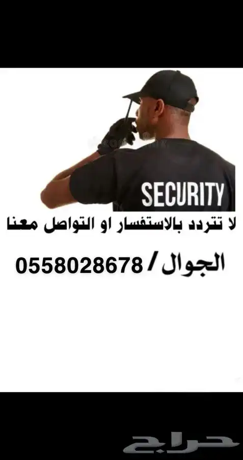 بود جارد   حراسات أمنية بأسعار منافس عن السوق 0
