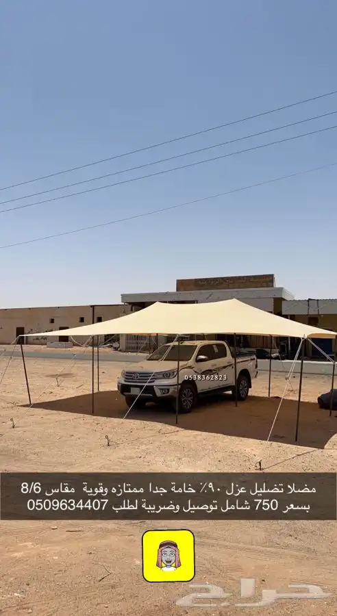 لبيع مضلات الغنم والابل جميع المقاسات بافضل الاسعار 5