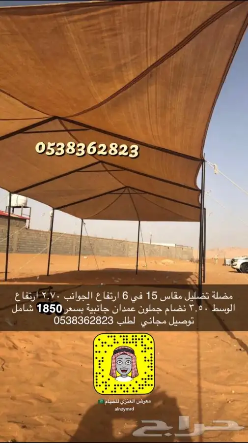 لبيع مضلات الغنم والابل جميع المقاسات بافضل الاسعار 1