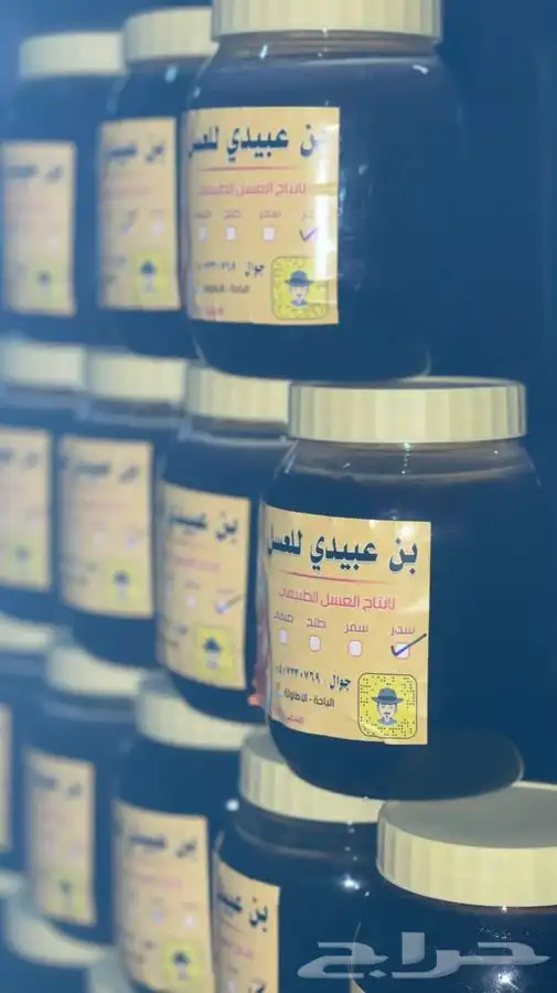 عسل السدرب250 والطلح ب250 والسمره 250 فقط 3