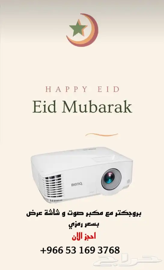 بروجكتر سنمائي للأيجار التوصيل مجانا 0