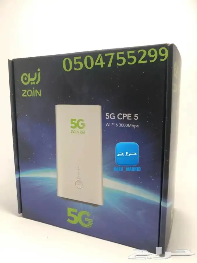احدث راوتر من زين 5G CPE 5 0