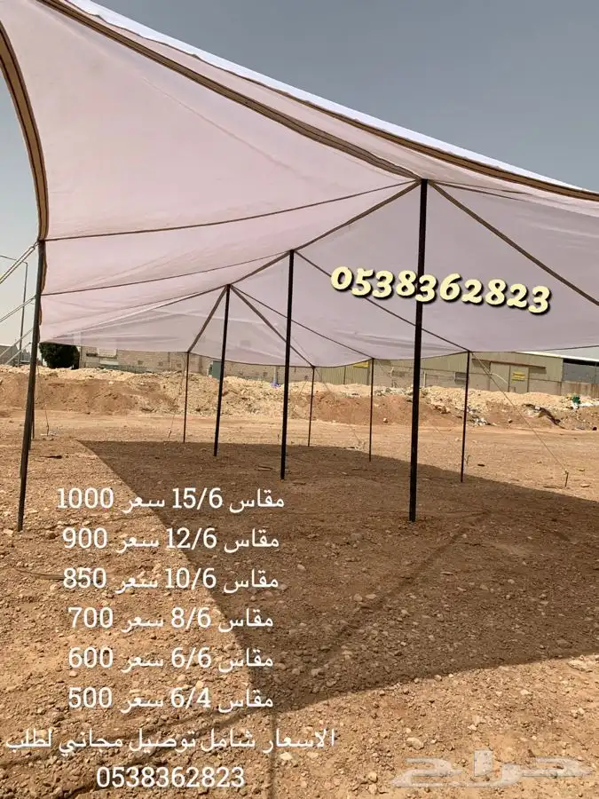 لبيع مضلات الغنم والابل جميع المقاسات بافضل الاسعار 15
