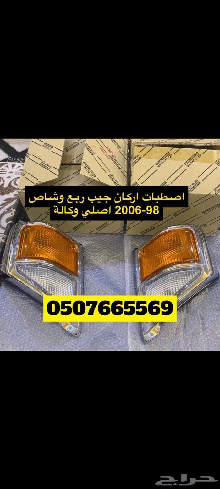 اسطب شاص ربع 2006 2000 وكالة 0