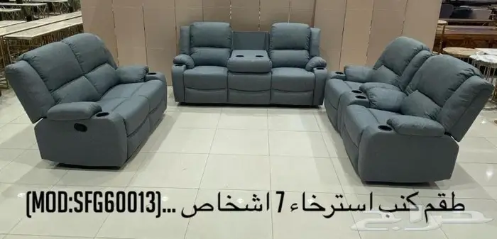 اطقم كنب استراخاء طبي ومريح 9