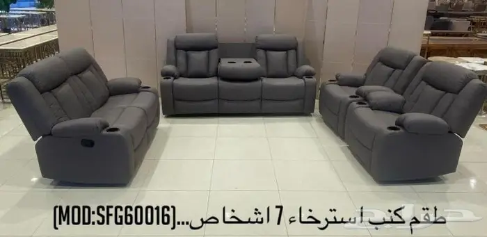اطقم كنب استراخاء طبي ومريح 10