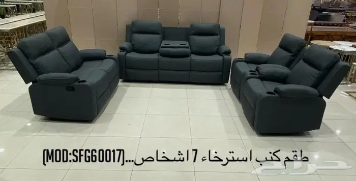 اطقم كنب استراخاء طبي ومريح 7
