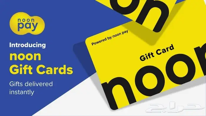 بطاقة هدايا نون Noon Gift Cards 0
