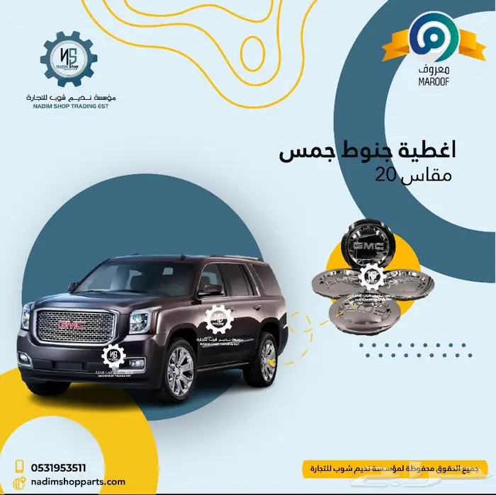 جميع قطع غيار يوكن 2007-2014باقل الاسعار 13