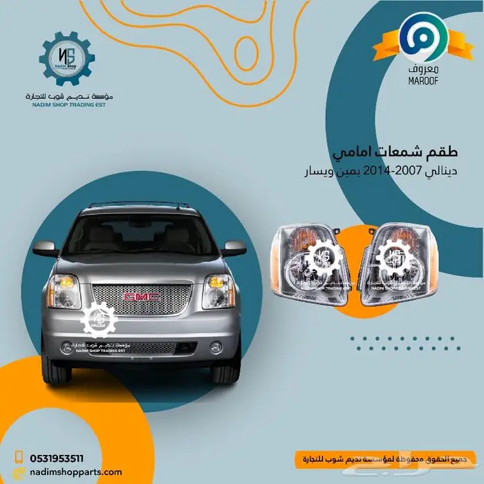 جميع قطع غيار - اكسسوارات دينالي 2007-2014 0