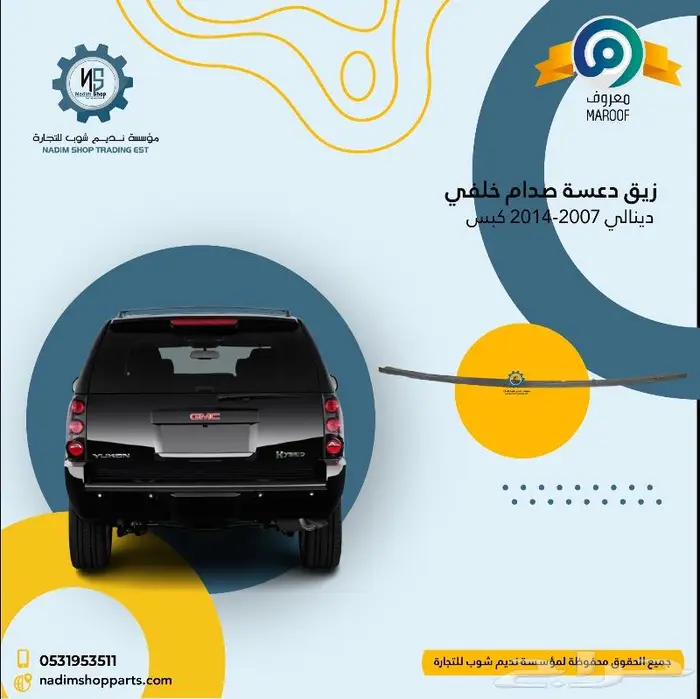 جميع قطع غيار - اكسسوارات دينالي 2007-2014 4