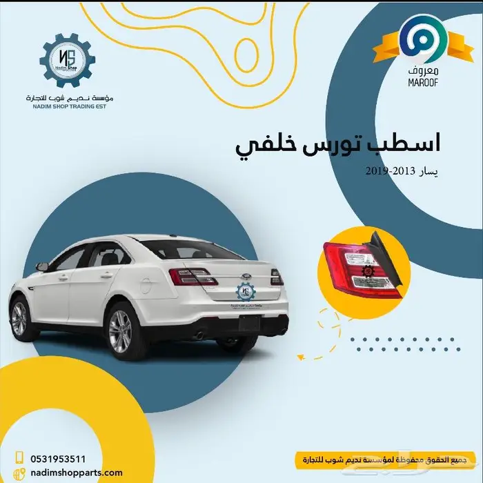 شمعات تورس 2013-2019باقل الاسعار 4