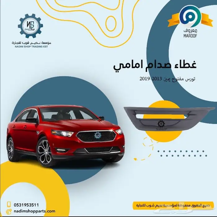 شمعات تورس 2013-2019باقل الاسعار 3
