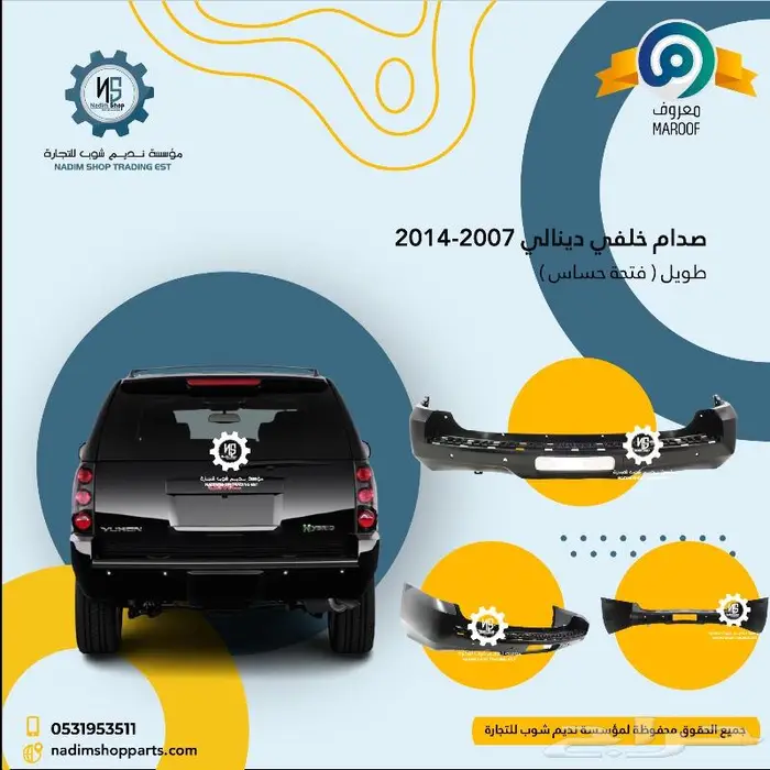 جميع قطع غيار - اكسسوارات دينالي 2007-2014 3