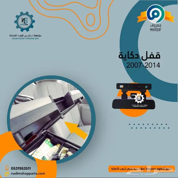 جميع قطع غيار - اكسسوارات دينالي 2007-2014 8