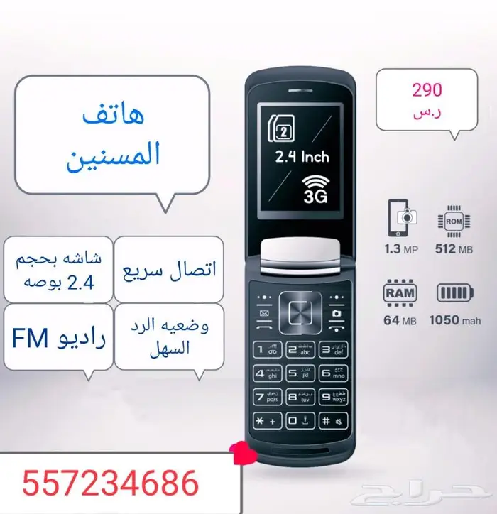 جهاز كبار السن 1