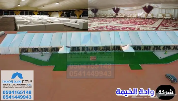 تأجير خيام المناسبات Event tent rental 16