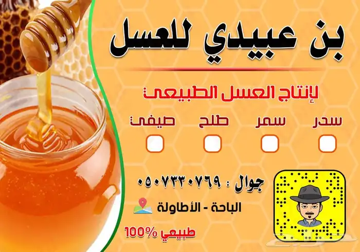 عسل السدرب250 والطلح ب250 والسمره 250 فقط 5