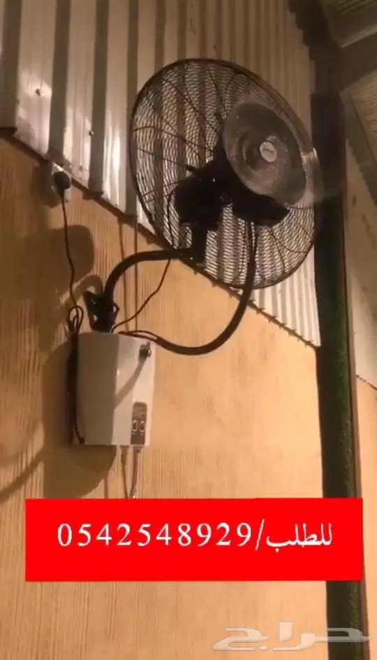 الان مروحه الرذاذ ودفايه القبعه والفيصليه 2