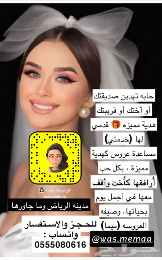 وصيفه عروسه مرافقه عروس مساعده عروس 1