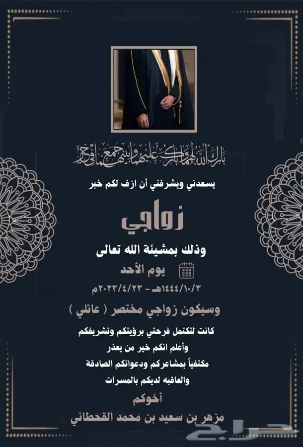 دعوه زواج زفاف 20 ريال 0