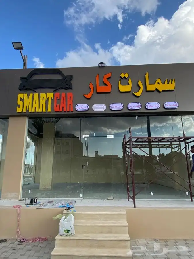 حروف بارزه كلادنج اشترط البلديه 29