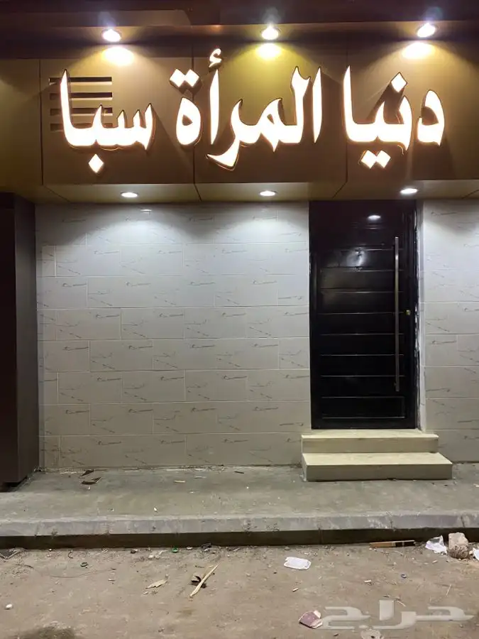حروف بارزه كلادنج اشترط البلديه 11