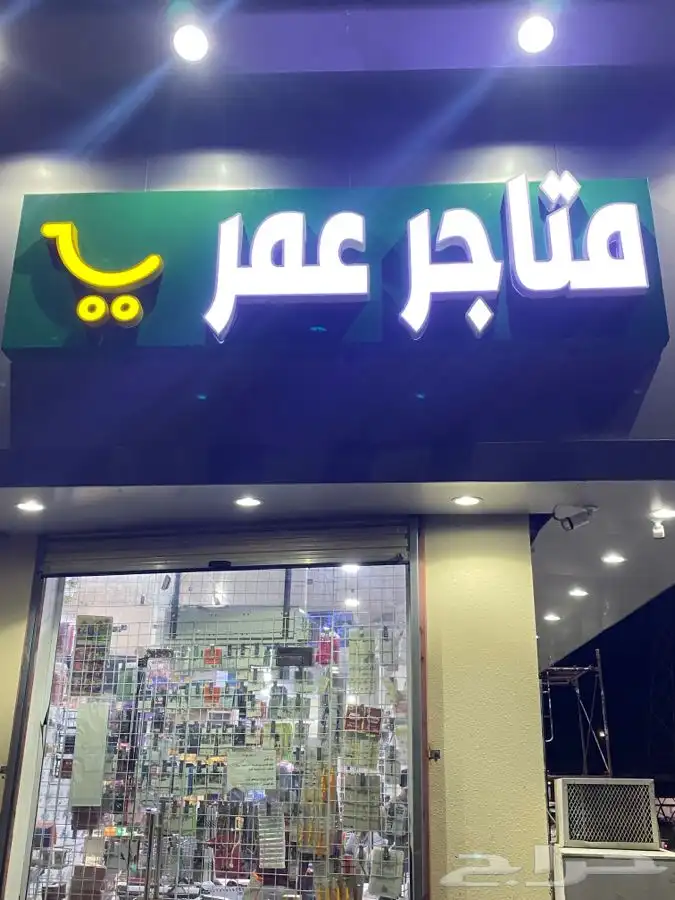 حروف بارزه كلادنج اشترط البلديه 26