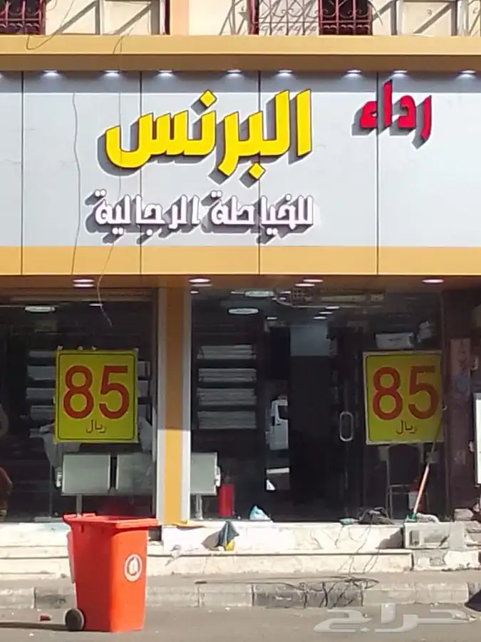 حروف بارزه كلادنج اشترط البلديه 20