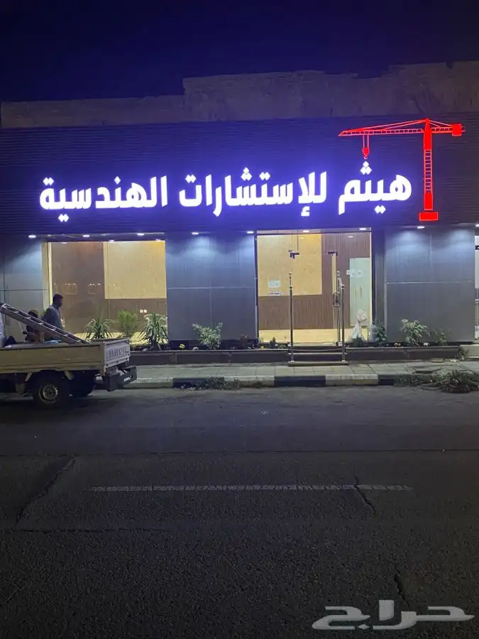 حروف بارزه كلادنج اشترط البلديه 15