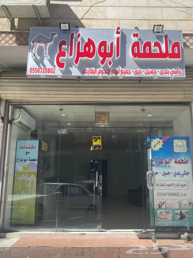 حروف بارزه كلادنج اشترط البلديه 12