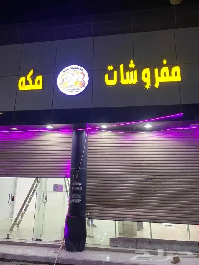 حروف بارزه كلادنج اشترط البلديه 22