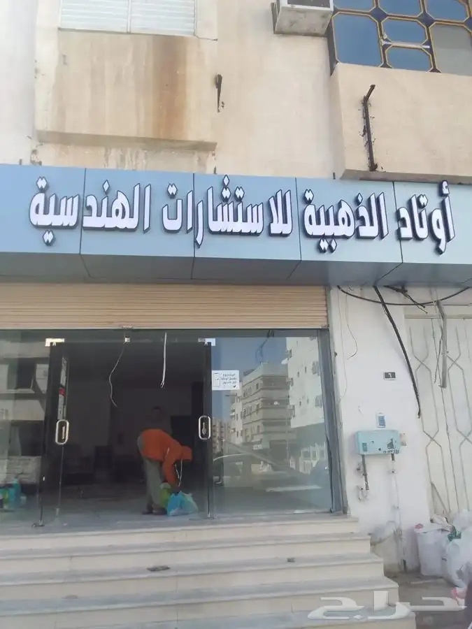 حروف بارزه كلادنج اشترط البلديه 21