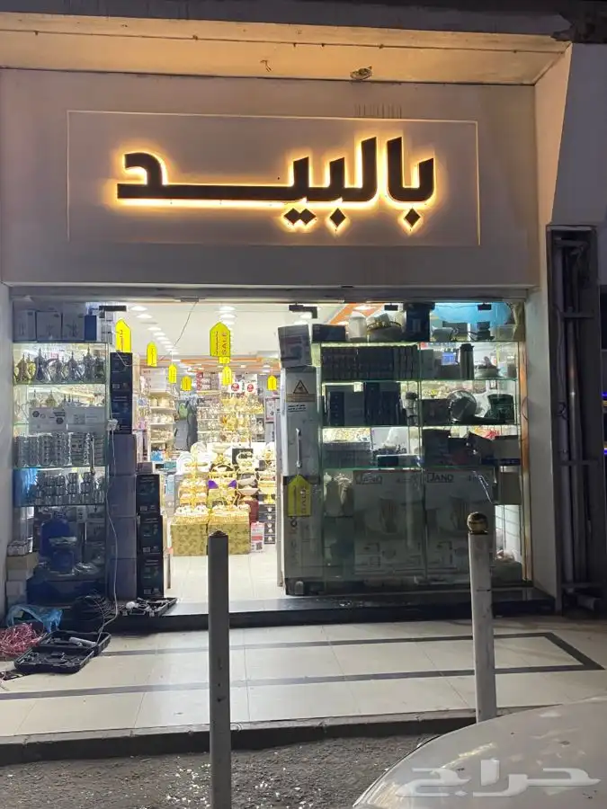 حروف بارزه كلادنج اشترط البلديه 3
