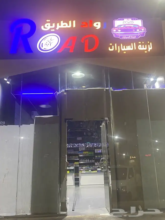 حروف بارزه كلادنج اشترط البلديه 8