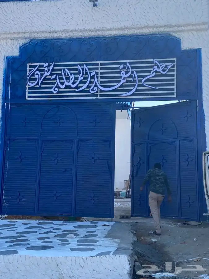 حروف بارزه كلادنج اشترط البلديه 27
