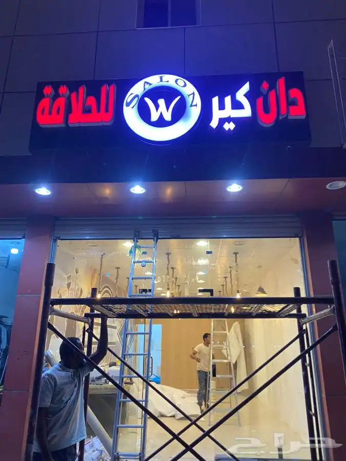 حروف بارزه كلادنج اشترط البلديه 1