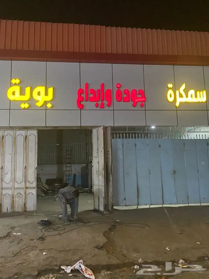 حروف بارزه كلادنج اشترط البلديه 17
