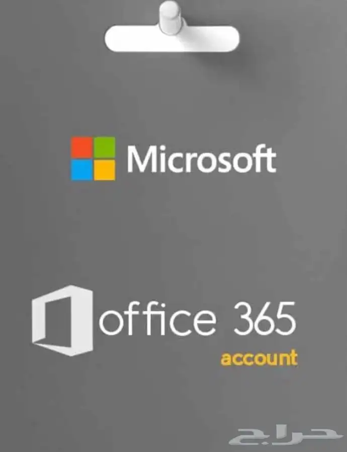 مايكروسوفت اوفيس 365 و اوفيس 2021 0