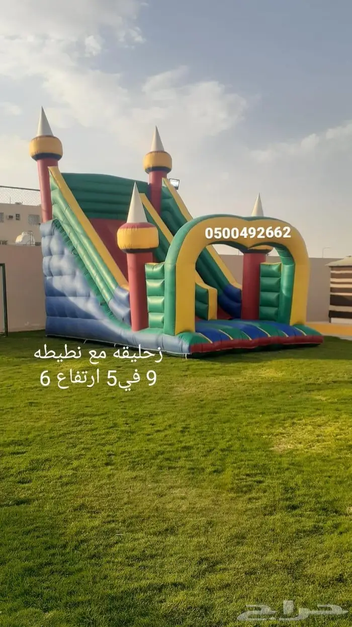 لتاجير نطيطات زحاليق مائيه ملعب صابوني 2
