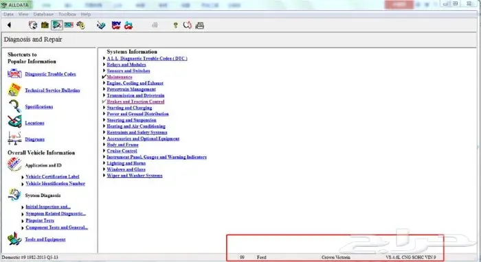 برامج الصيانه alldata repair 3