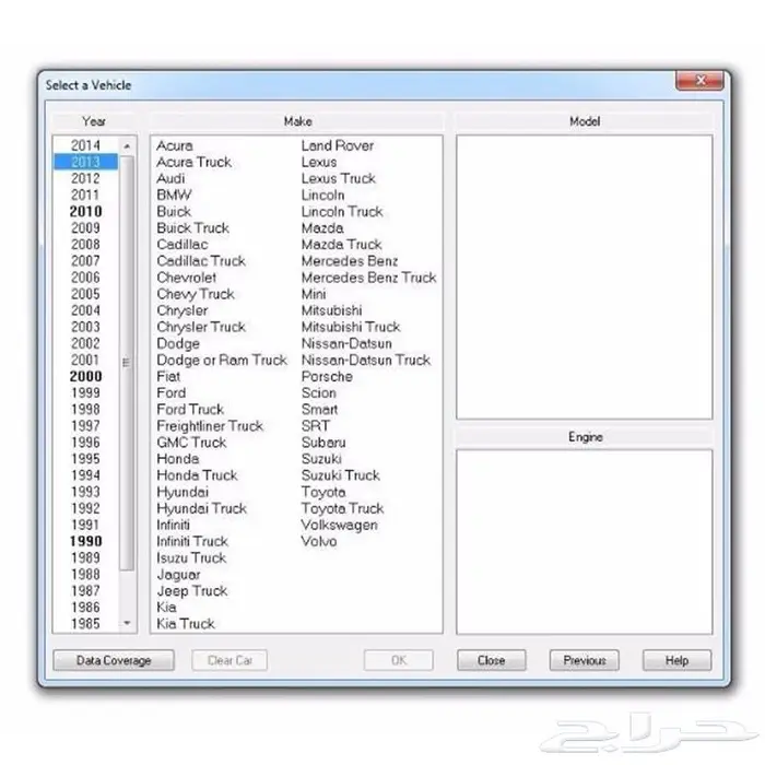 برامج الصيانه alldata repair 2