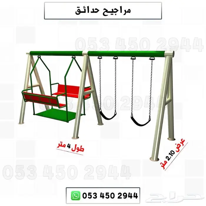 مجموعة ألعاب للحدائق والمنازل والشاليهات والمدارس 6