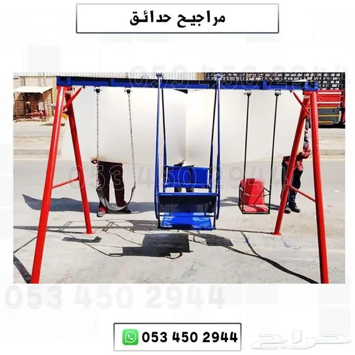 مجموعة ألعاب للحدائق والمنازل والشاليهات والمدارس 7