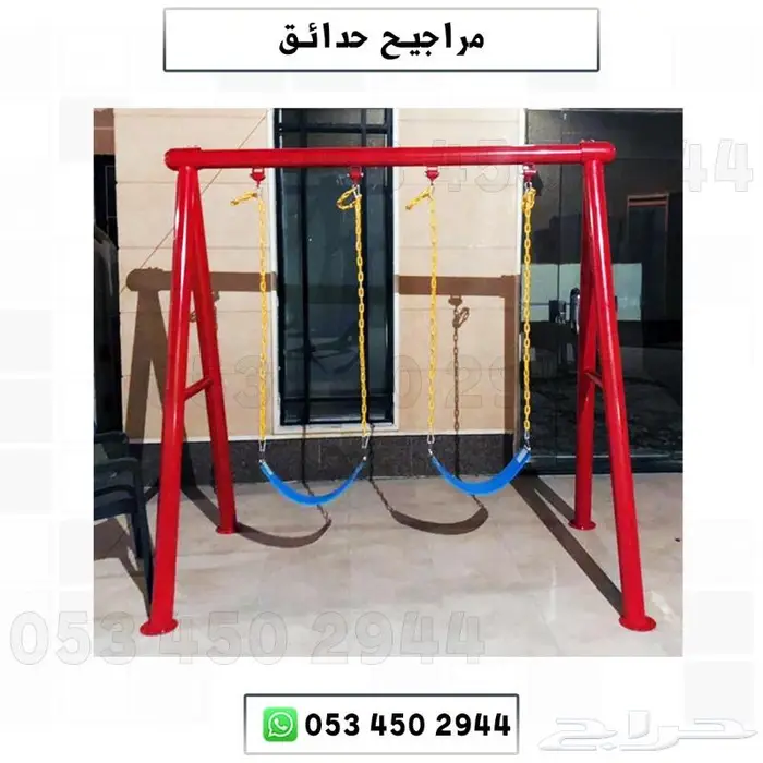 مجموعة ألعاب للحدائق والمنازل والشاليهات والمدارس 10