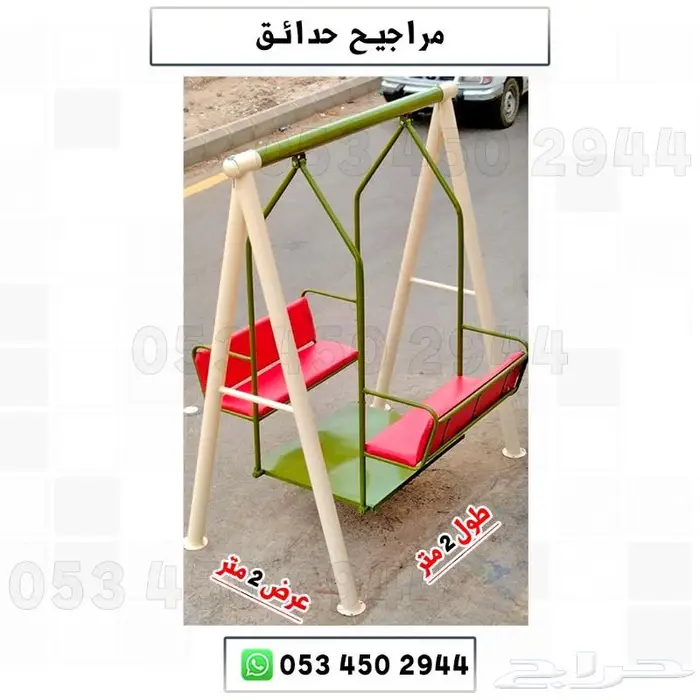 مجموعة ألعاب للحدائق والمنازل والشاليهات والمدارس 11