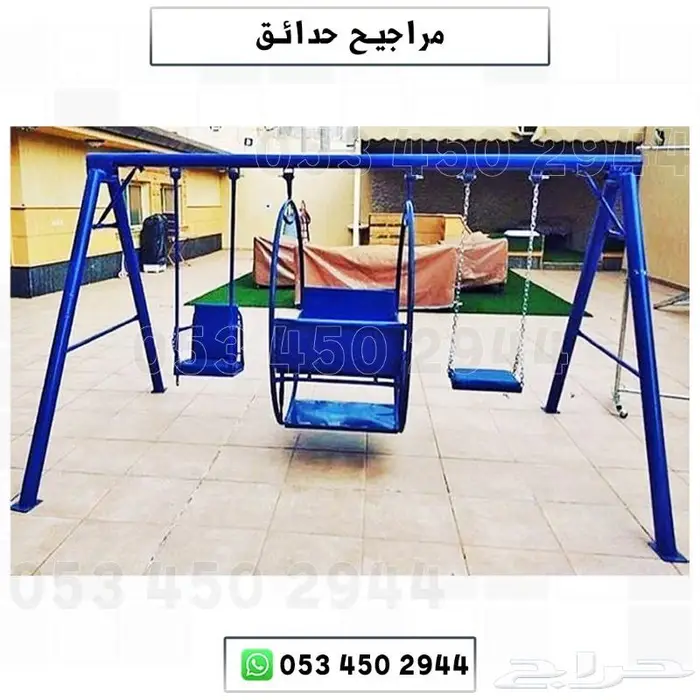 مجموعة ألعاب للحدائق والمنازل والشاليهات والمدارس 13