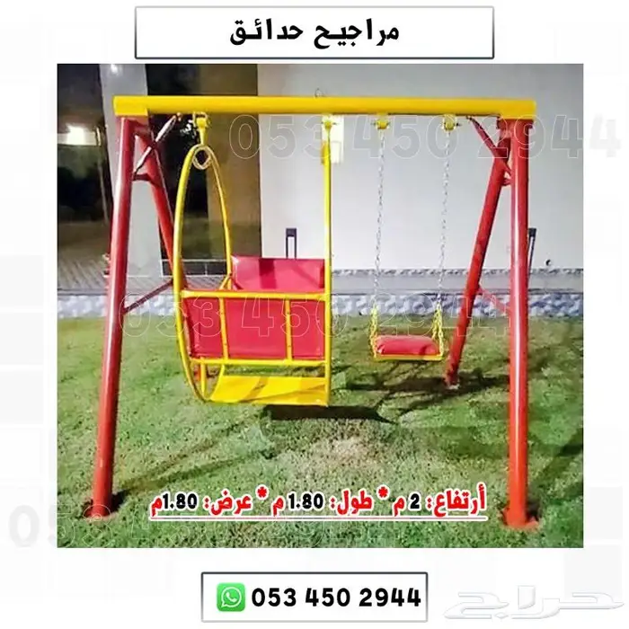 مجموعة ألعاب للحدائق والمنازل والشاليهات والمدارس 15