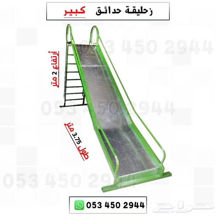 مجموعة ألعاب للحدائق والمنازل والشاليهات والمدارس 17