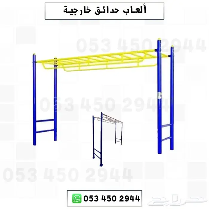 مجموعة ألعاب للحدائق والمنازل والشاليهات والمدارس 19
